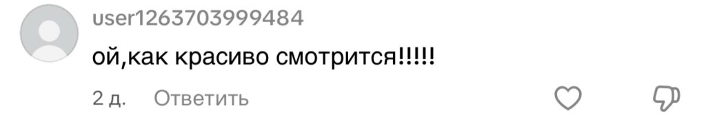 комментарий