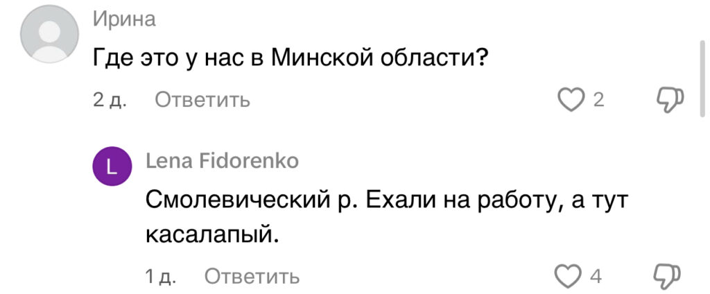 комментарий