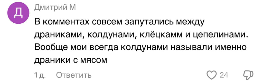 комментарий