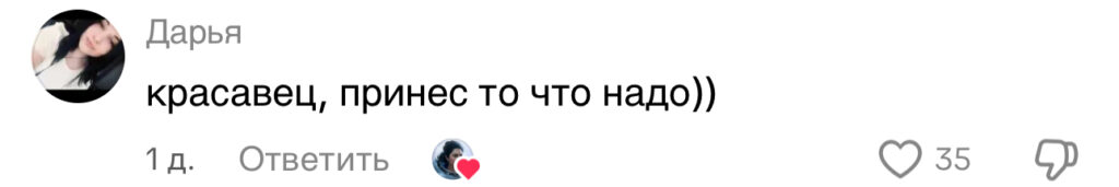 комментарий