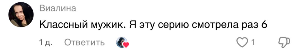 комментарий