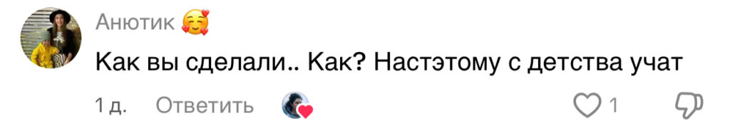 комментарий