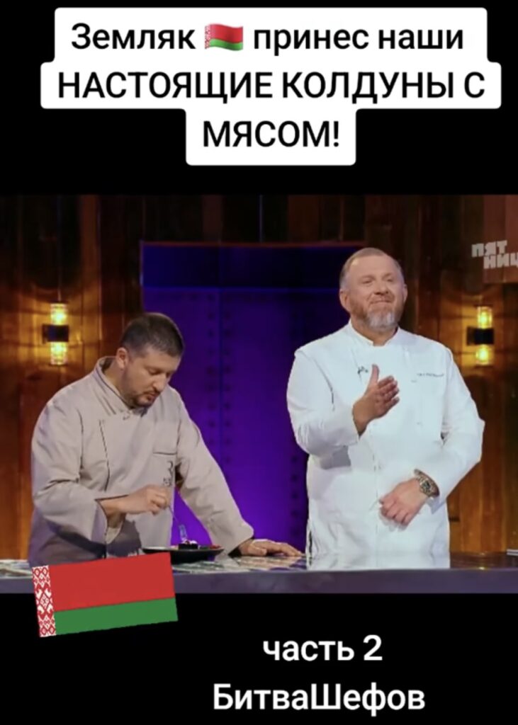 Битва шефов
