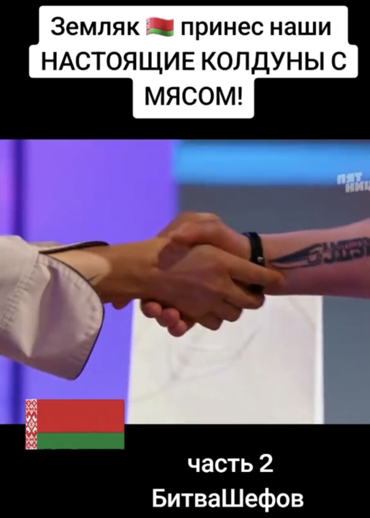 рукопожатие