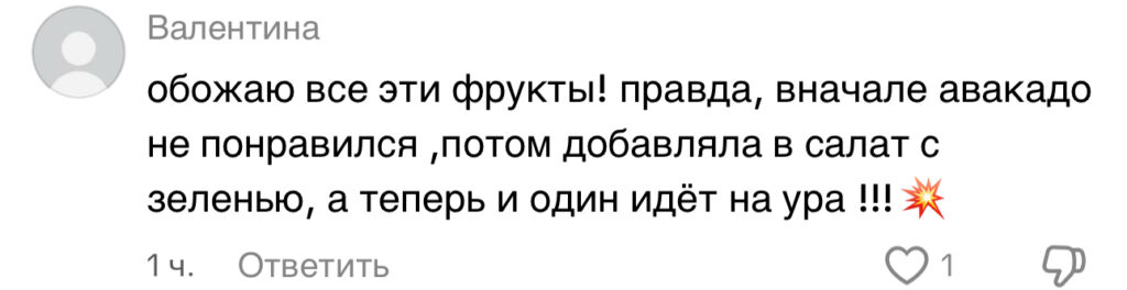 комментарий