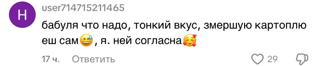 комментарий