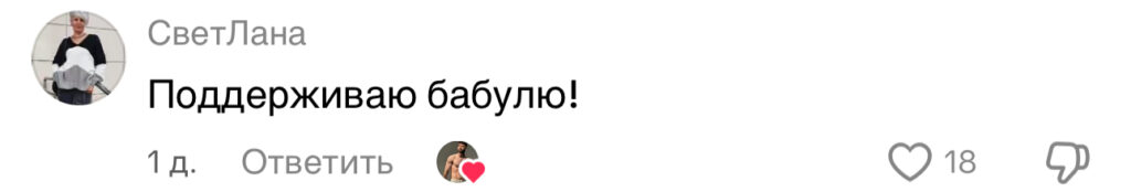 комментарий