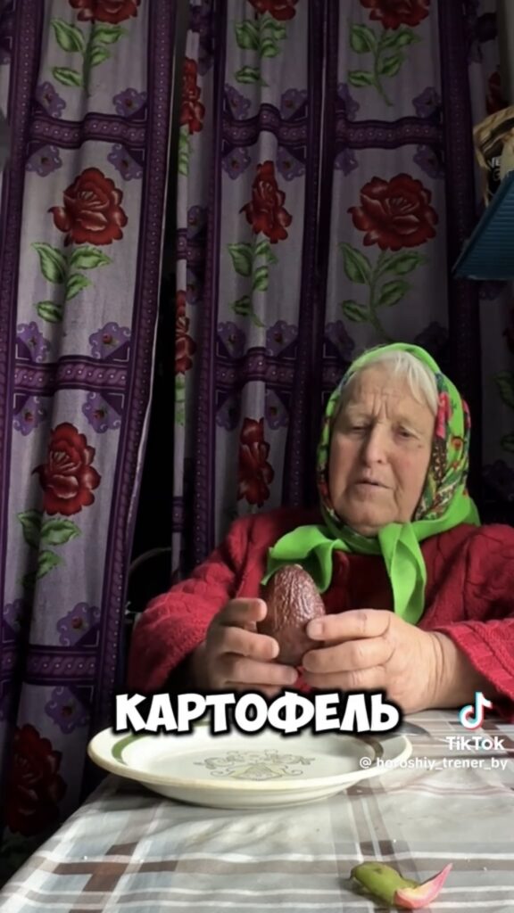 картошка