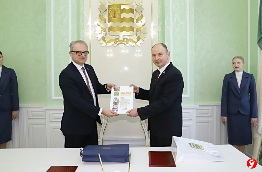 Подписание Миноблисполком