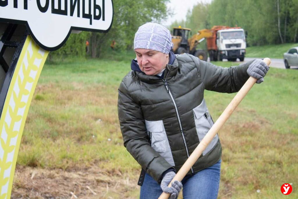 Логойск
