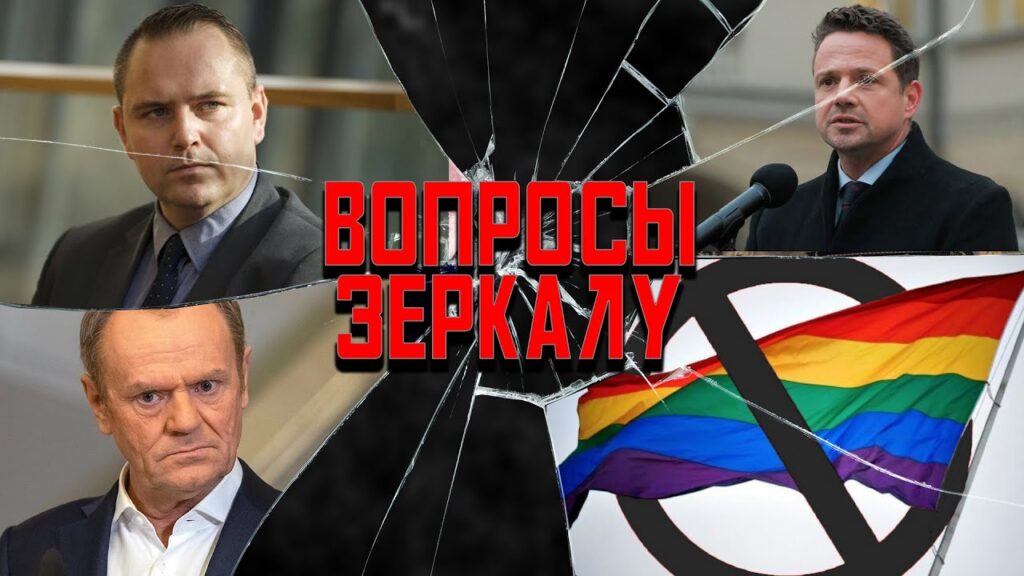 Политический цирк в Польше. Чего ждать от президентских выборов (видео)