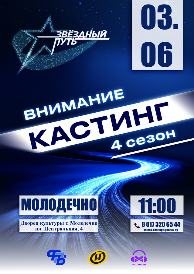 Звездный путь-4