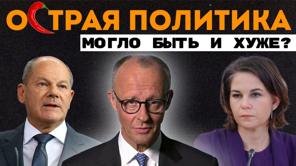 Германия саморазрушается, а Литва считает убытки — острая политика в одном выпуске