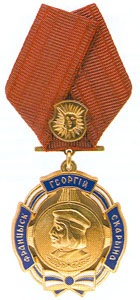 орден