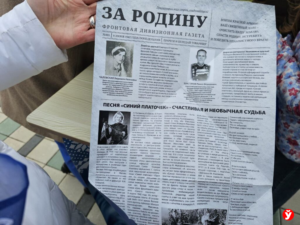 газета