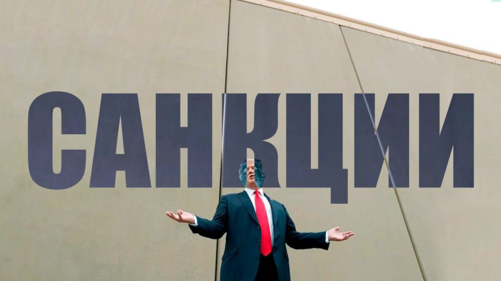 Как санкции стали для США главным оружием после армии и флота