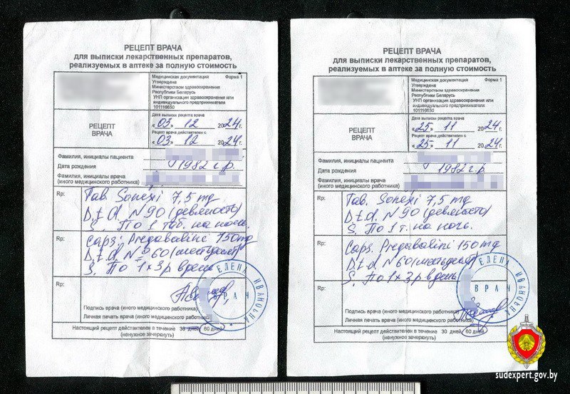 Супружеская пара из Минска подделывала рецепты на лекарства