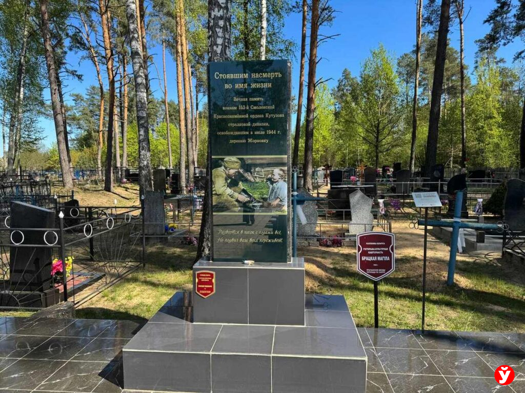 Жорновка, открытие часовни