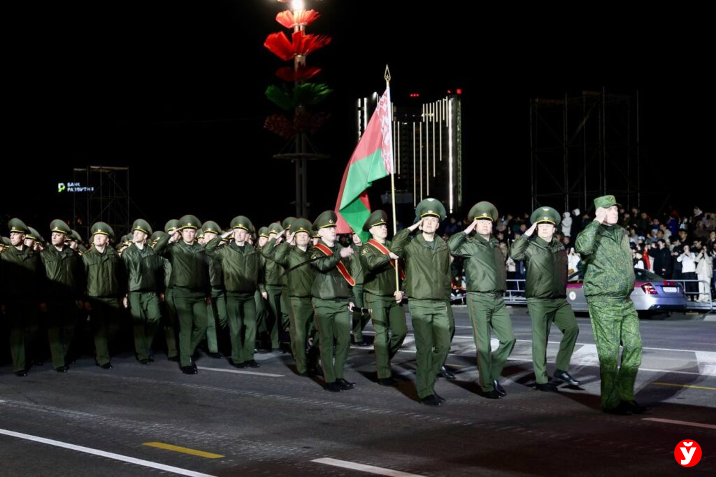 парад