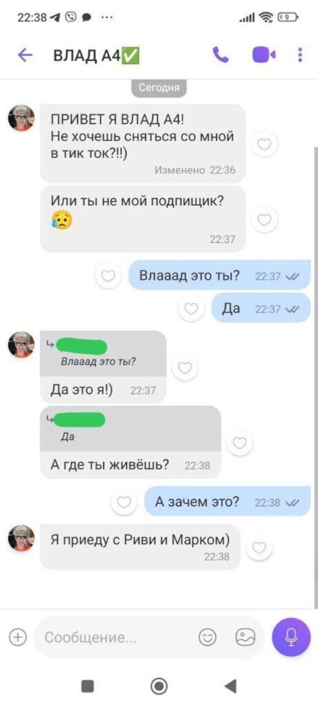 переписка