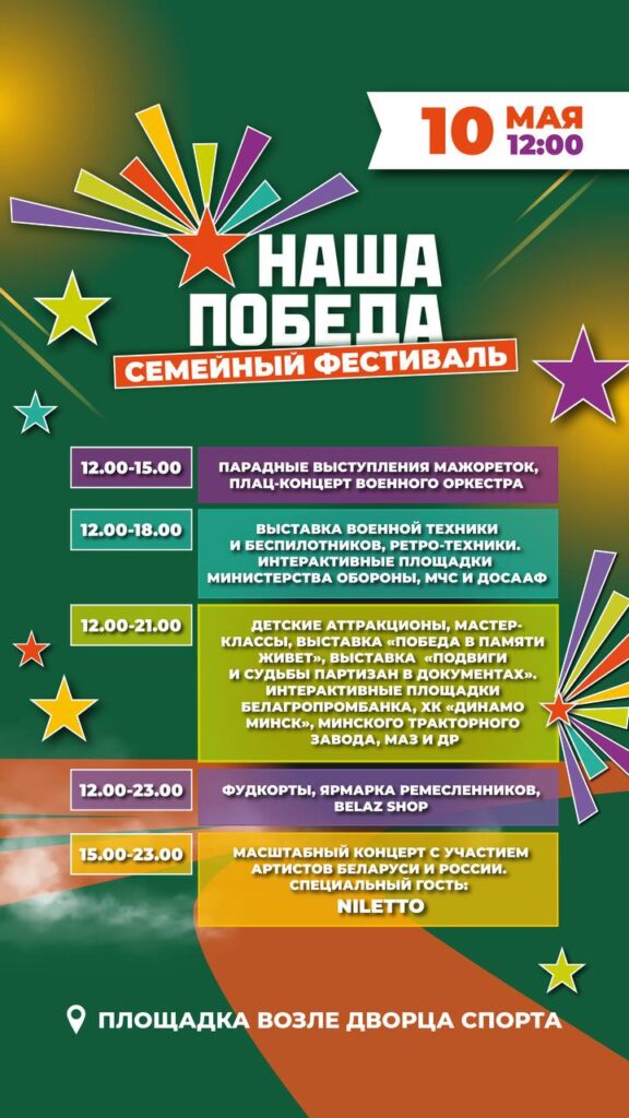 афиша