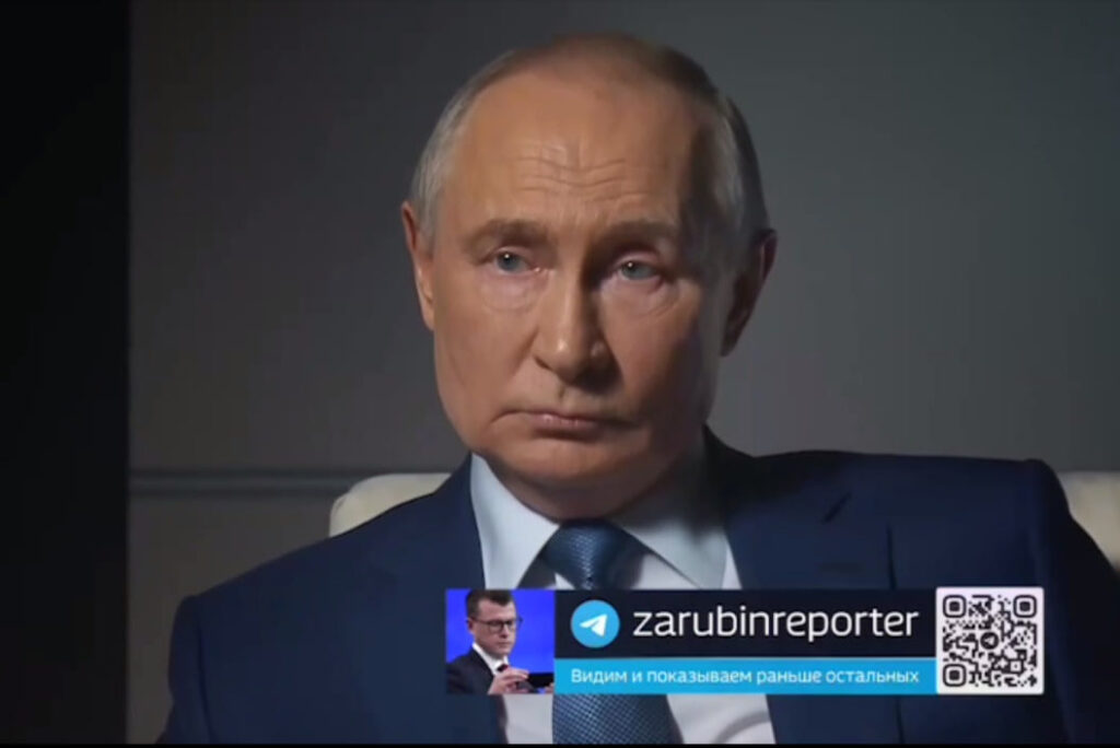 Путин