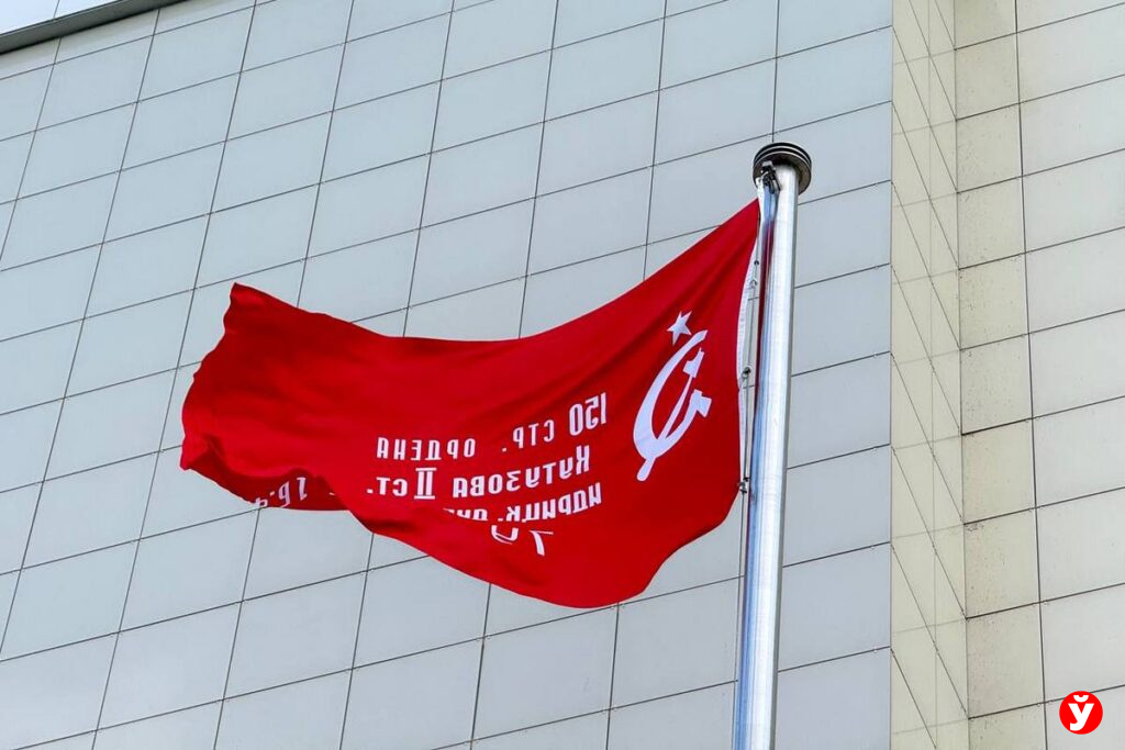 В Минске подняли Знамя Победы