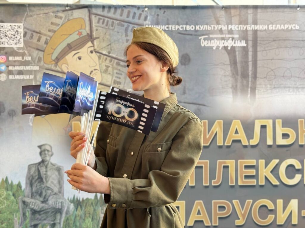 В Минске прошел показ анимационного фильма «Мемориальные комплексы Беларуси»