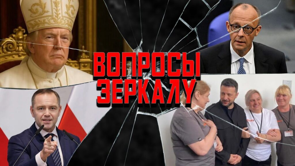 Трамп-Папа, тайны Грузии и скандалы Европы — политолог об острых событиях в мире