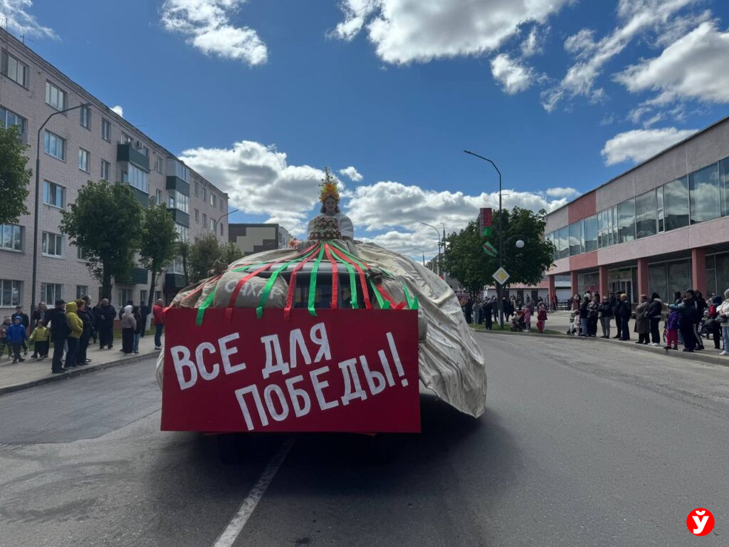 Березино Парад Побед