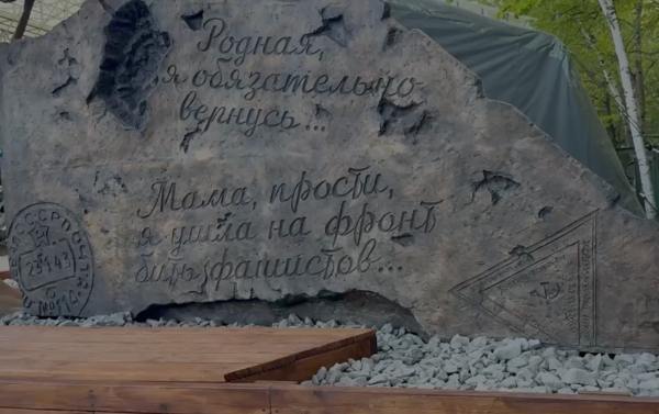 На Поклонной горе в Москве открыли памятник из монет и гильз к 80-летию Победы