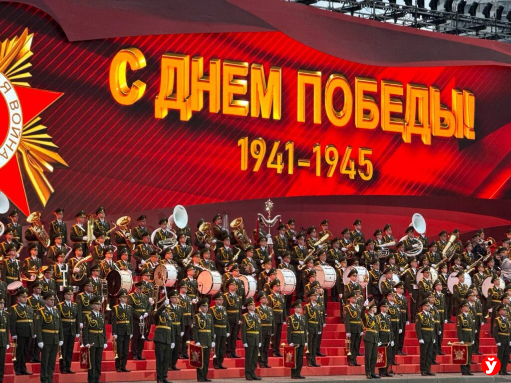 Парад Минск