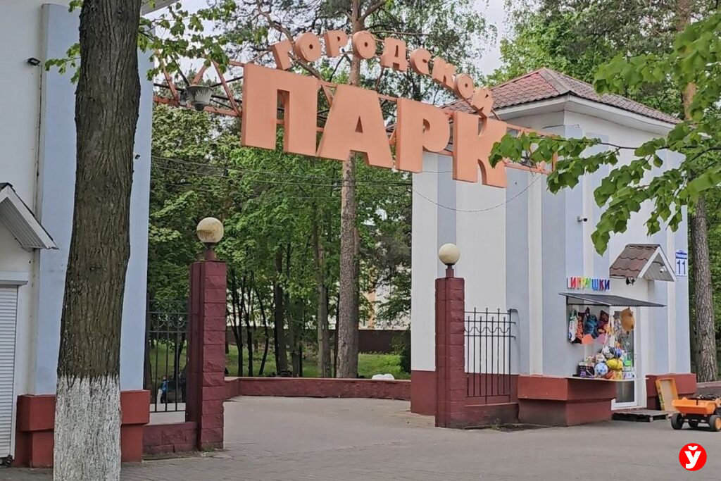Ротонда только начало. Что еще нового появится в парке Борисова