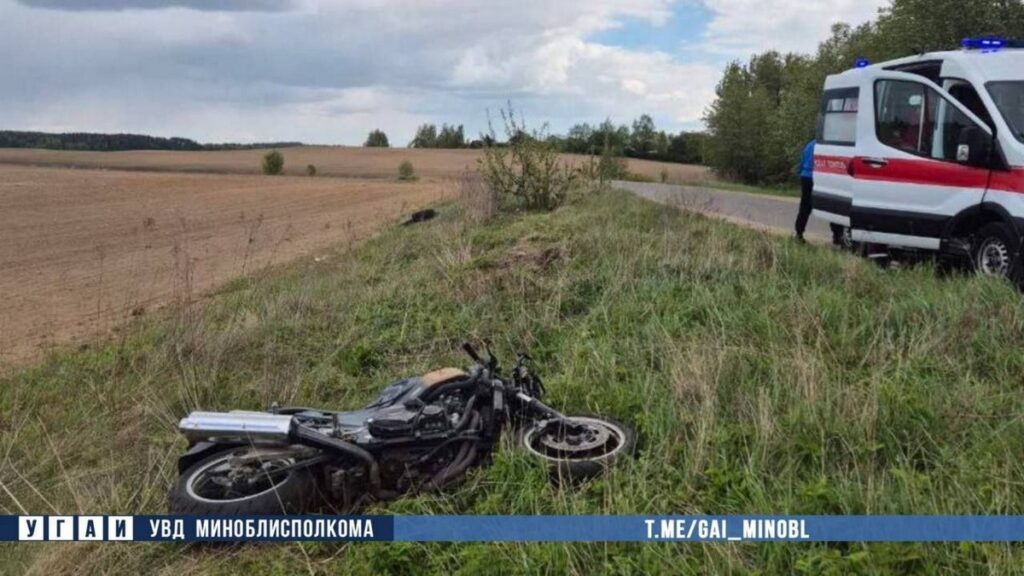 Мотоциклист перевернулся под Минском: пострадали два человека