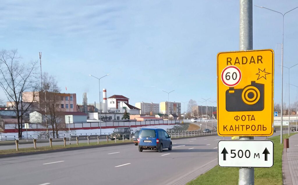 Где в Минской области установлены датчики контроля скорости