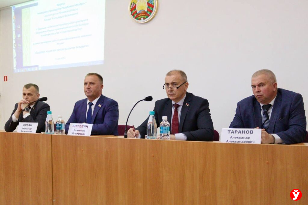 Минский район встреча с коллективом НАН