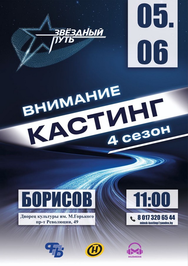 Звездный путь-4