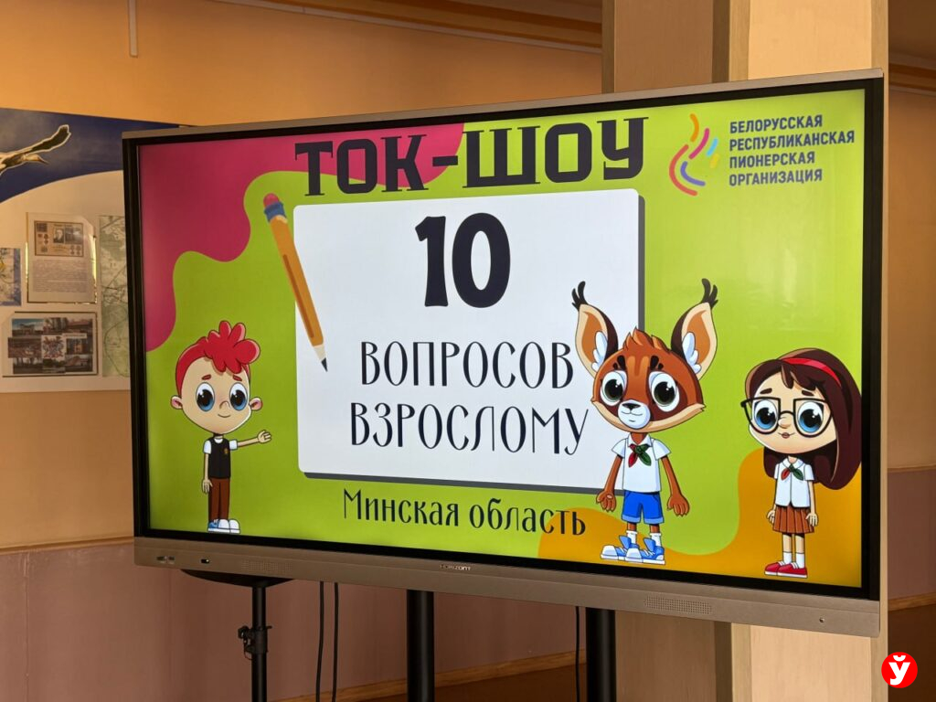 Пионеры Станькова