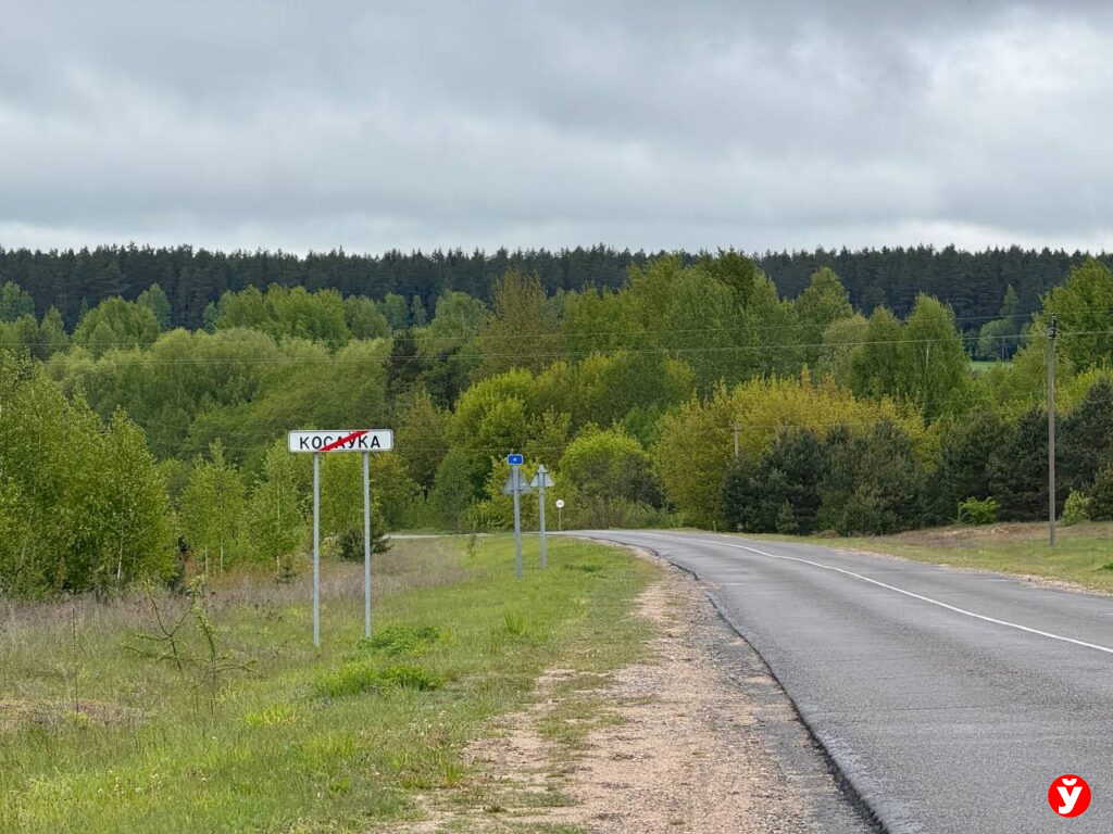 Березино