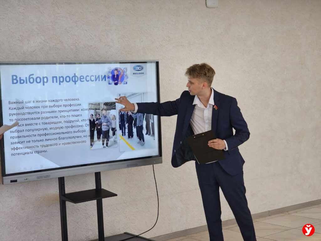 Молодые лидеры Минщины