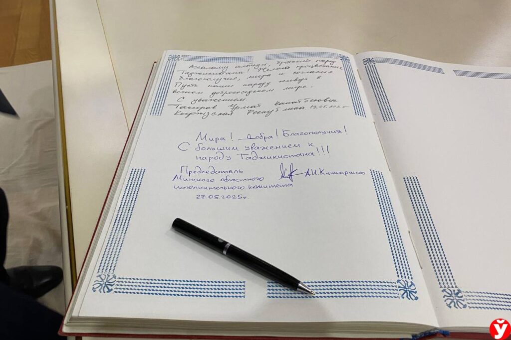Таджикистан