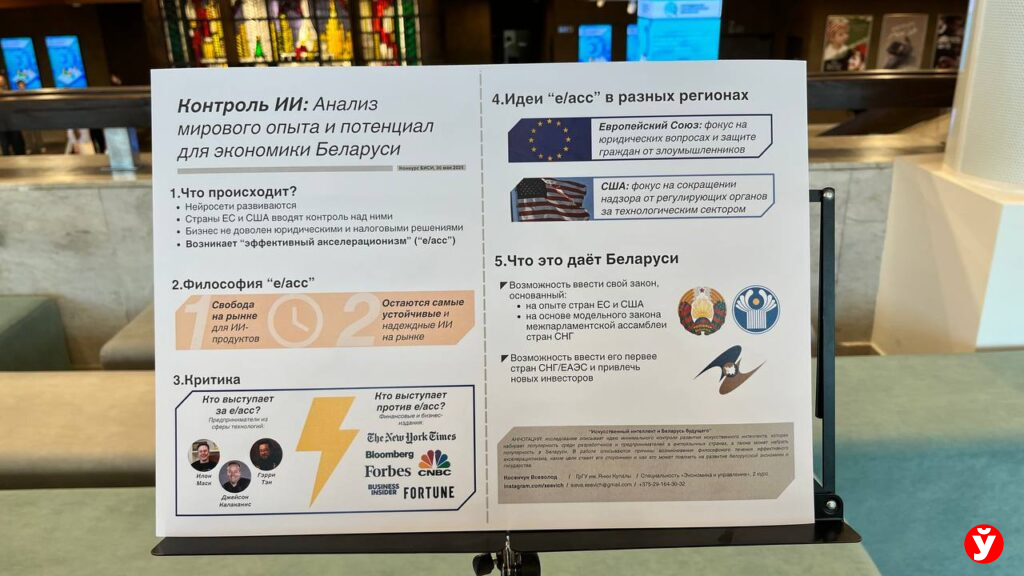 молодежный конкурс аналитических проектов БИСИ