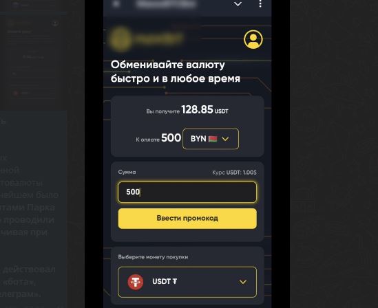 Криптосхема на 2,5 миллиарда: супруги управляли обменником из Польши и Беларуси