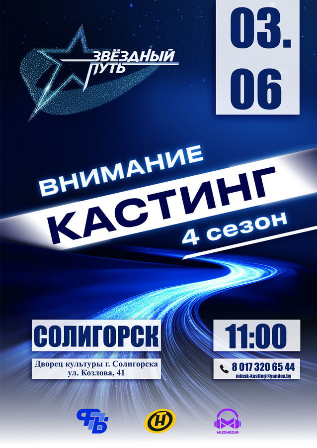 Звездный путь-4