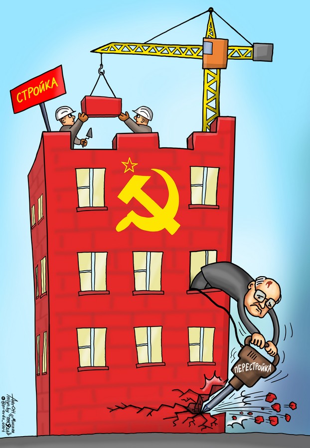 Стройка-перестройка