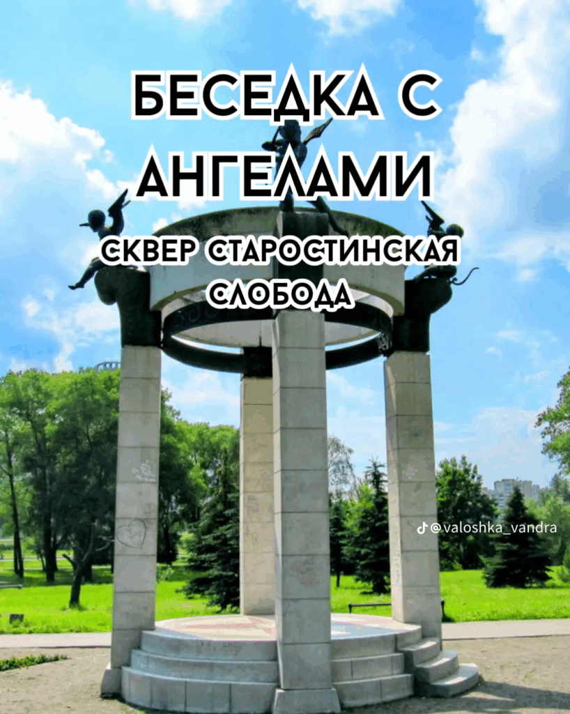 беседка с ангелами