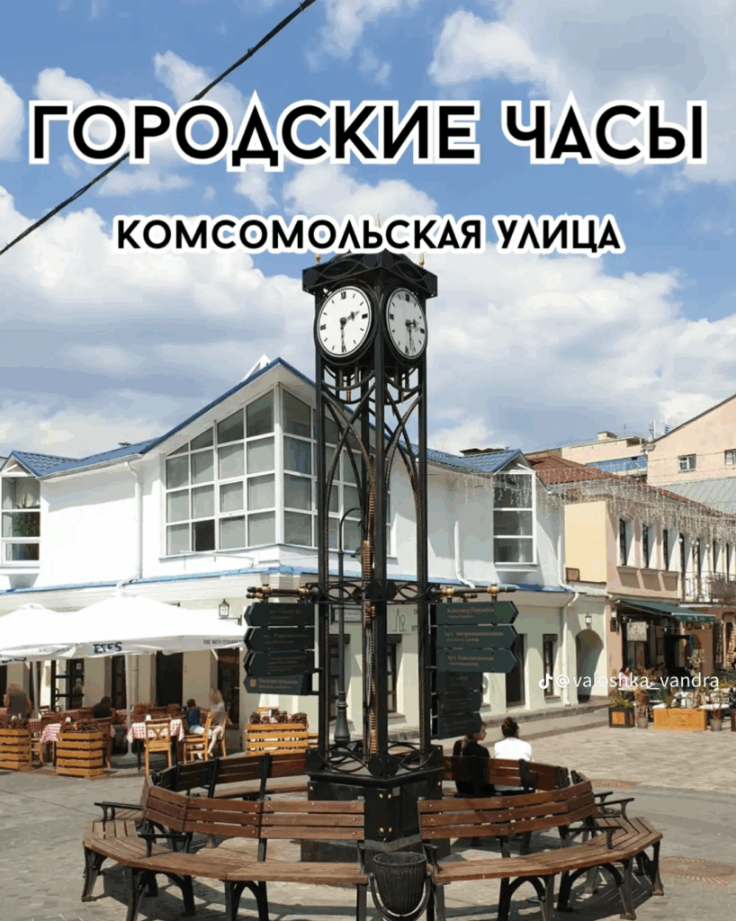 Городские часы