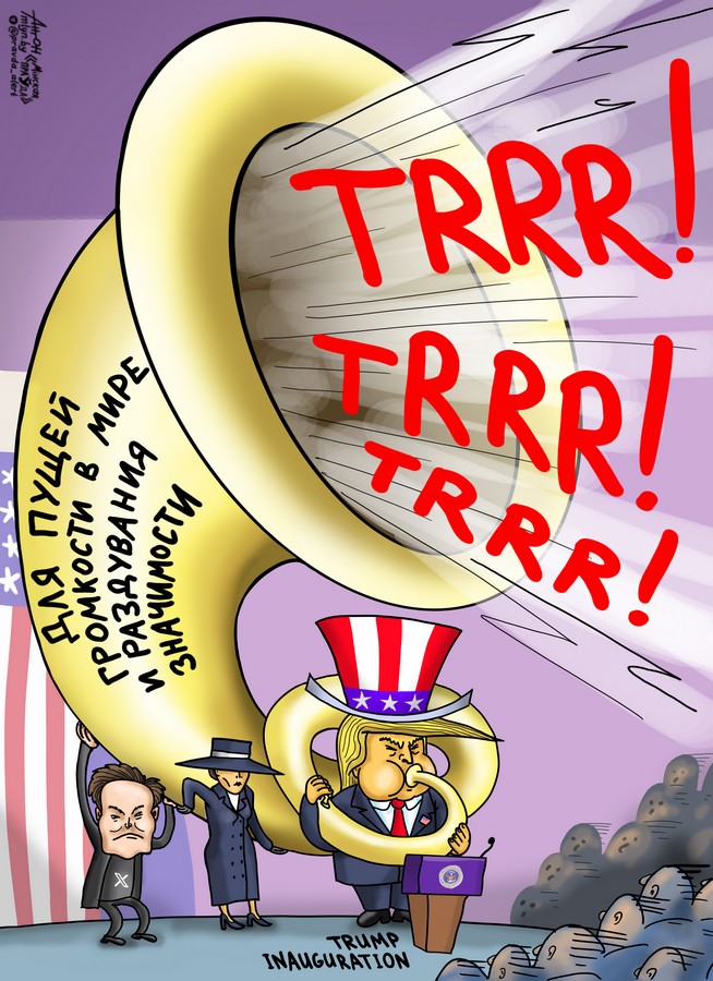 трамп с трубой