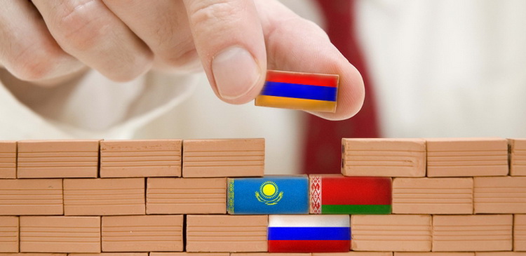 Армения и ЕАЭС
