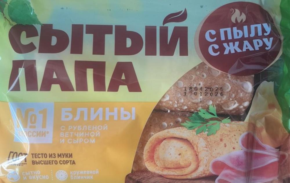 В Беларуси запретили блины «Сытый папа» из России: превышение микробов и кишечные палочки